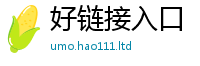 2025新奥天天开好彩开奖结果而2024雷锋心水网论坛大众网